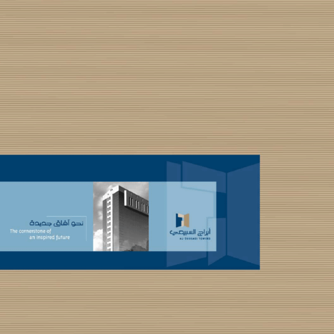 Brochures - Al-Subeaei